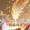 清风暖阳