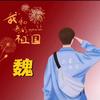 歪哥
