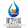 泽艺传媒