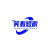 笑看短剧