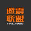 汽车减震器退伍桥哥专卖