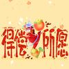 一半清闲