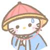 天晴