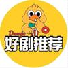 屿风追剧