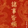 自然定律