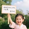 杨杨正能量